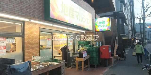 スーパー　地産マルシェ練馬店（スーパー）まで255m