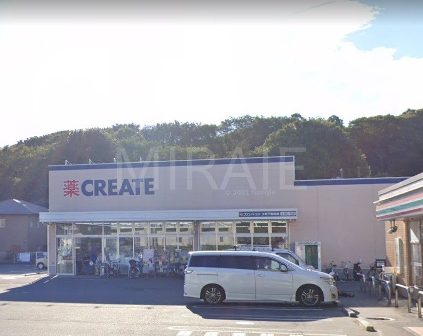 ドラックストア　クリエイトエス・ディー大和下和田店（ドラッグストア）まで350m