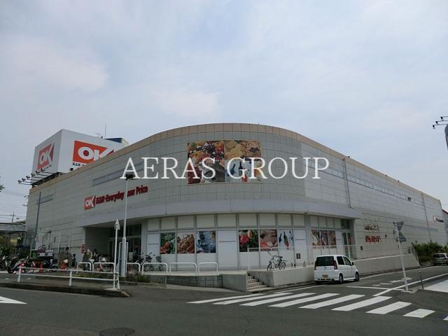 スーパー　オーケー多摩大塚店（スーパー）まで266m