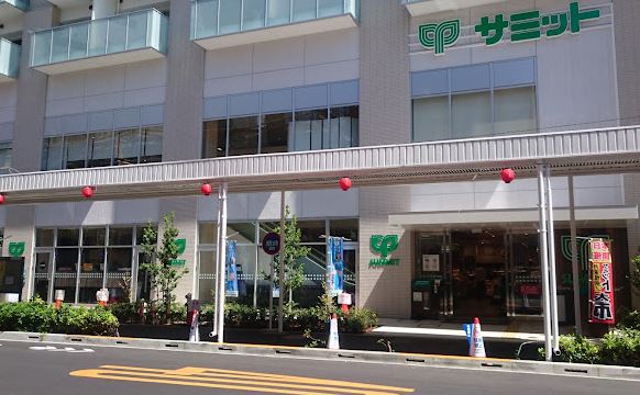 スーパー　サミットストア　鍋屋横丁店（スーパー）まで697m