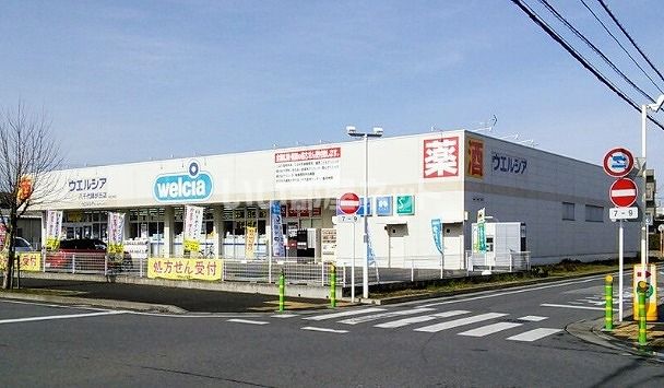 ドラックストア　ウエルシア八千代緑が丘店（ドラッグストア）まで551m