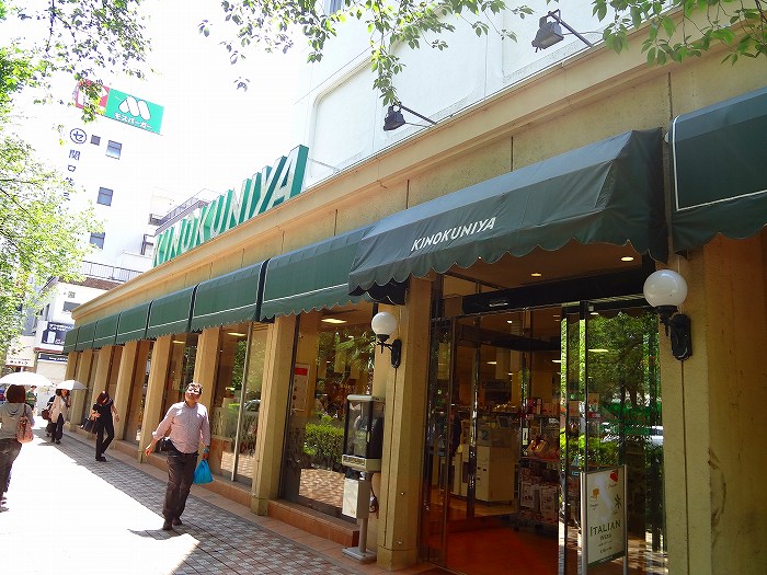 スーパー　紀ノ国屋国立店（スーパー）まで1232m