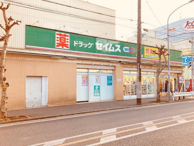 ドラックストア　ドラッグセイムス弘明寺店（ドラッグストア）まで908m