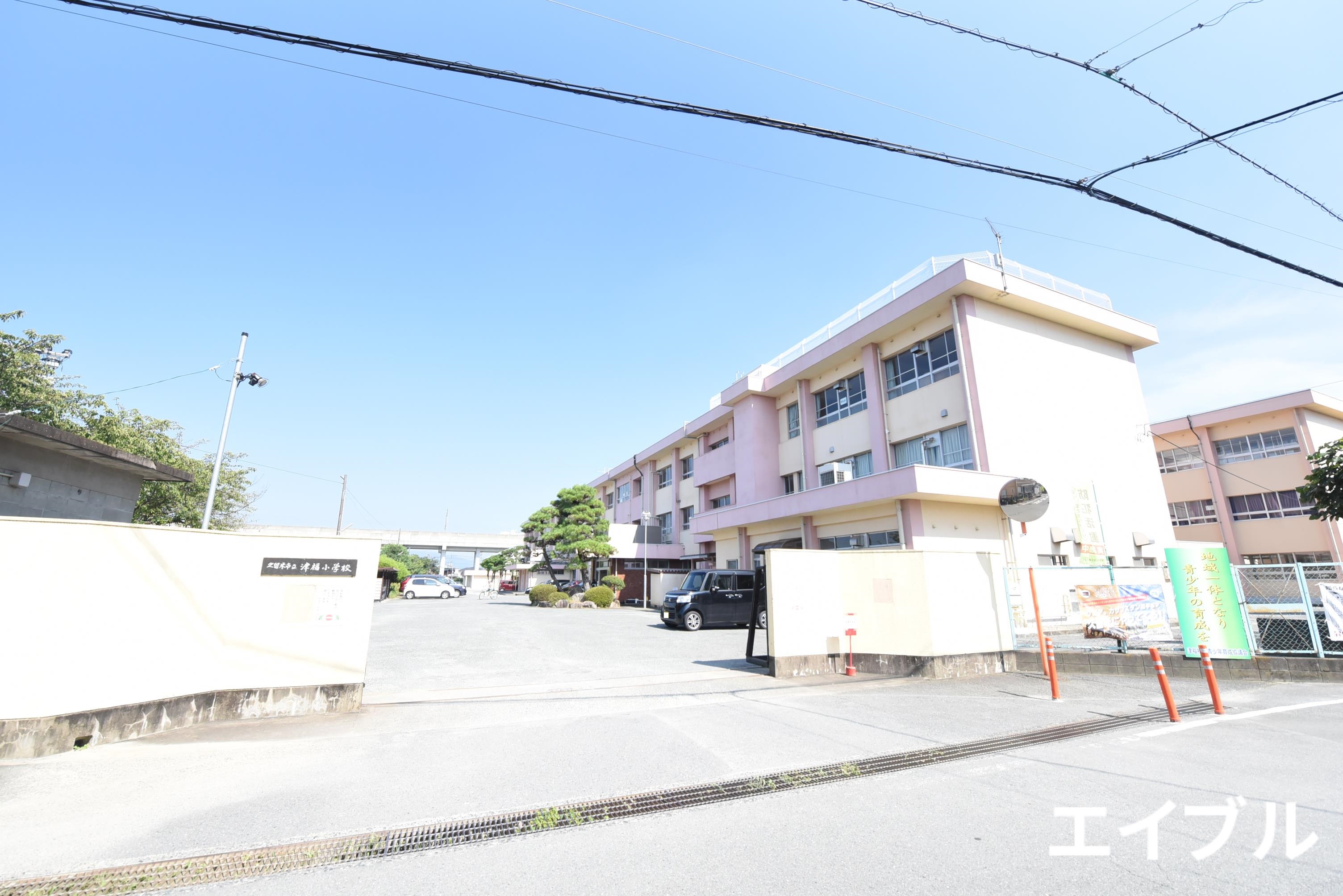 小学校　久留米市立津福小学校（小学校）まで1110m
