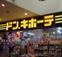 スーパー　ドン・キホーテSING橋本駅前店（スーパー）まで421m