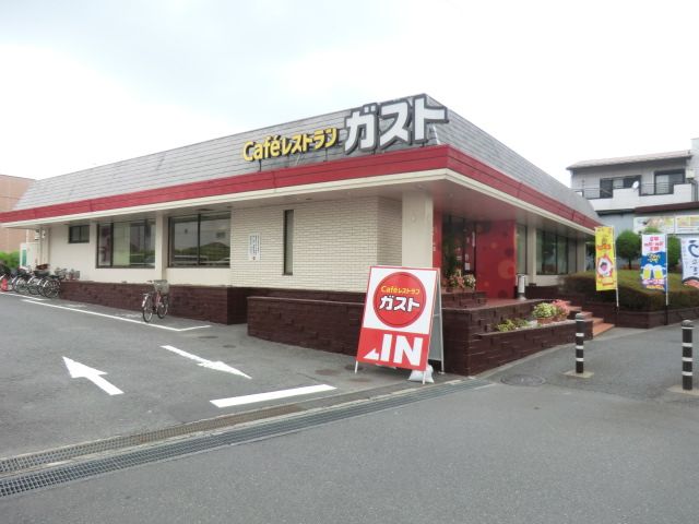 飲食店　ガスト与野上峰店（飲食店）まで613m