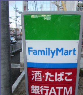 コンビニ　ファミリーマート多の津一丁目店（コンビニ）まで307m