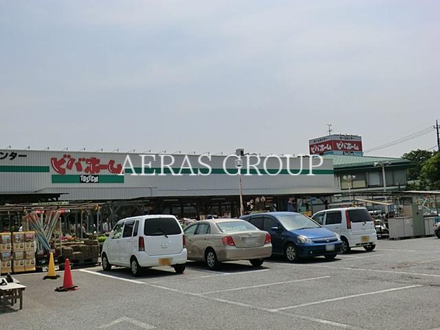ホームセンター　ビバホーム作草部店（ホームセンター）まで801m