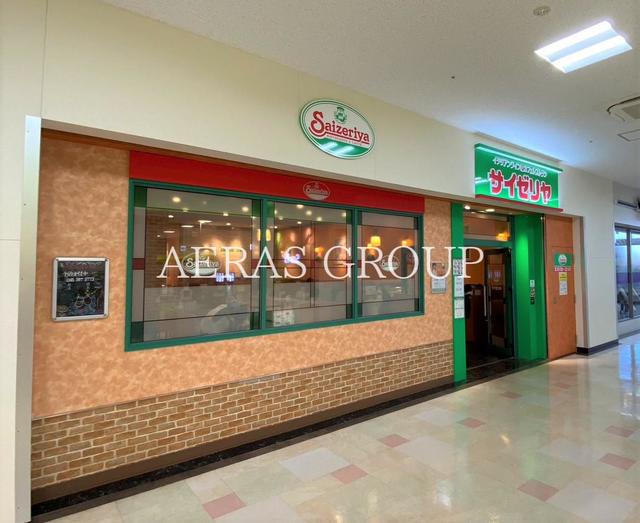 飲食店　サイゼリヤ 千葉スキップ天台店（飲食店）まで576m