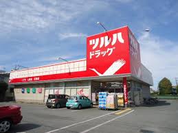 ドラックストア　ツルハドラッグ 三鷹店（ドラッグストア）まで126m