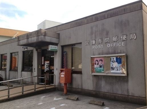 郵便局　宗像赤間郵便局（郵便局）まで488m