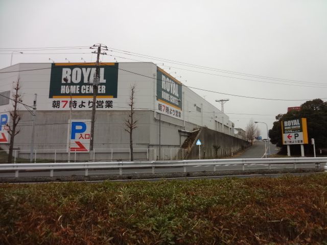 ホームセンター　ロイヤルホームセンター梶ヶ谷店（ホームセンター）まで460m