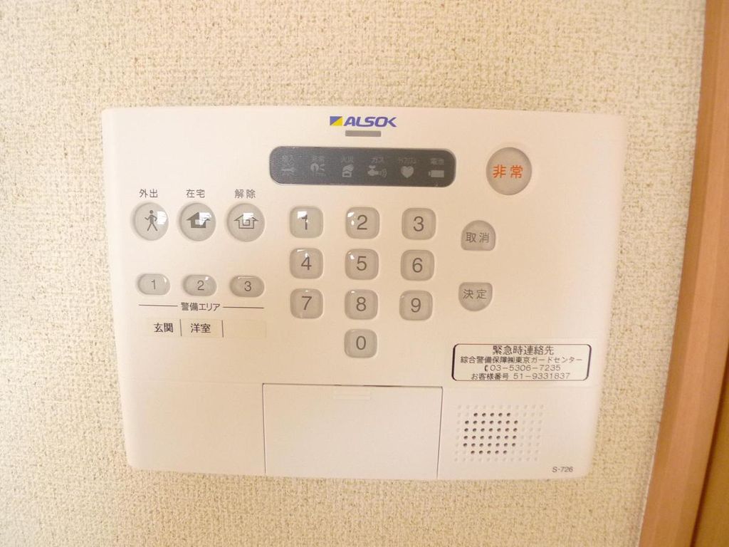 セキュリティ