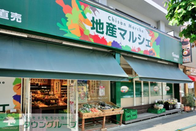 スーパー　地産マルシェ三鷹店（スーパー）まで410m