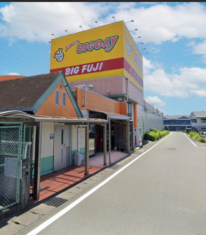 スーパー　エブリィビッグデー 裾野店（スーパー）まで57m