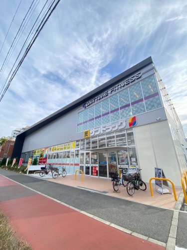 ドラックストア　サンドラッグ 西宮東町店（ドラッグストア）まで282m