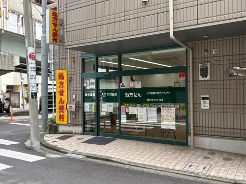 ドラックストア　田辺薬局 横浜平沼店 （横浜西区在宅センター）（ドラッグストア）まで23m