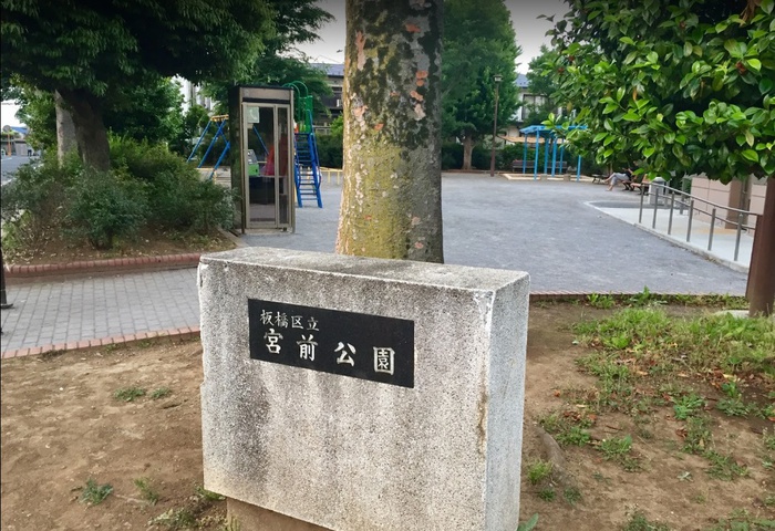 公園　宮前公園（公園）まで215m