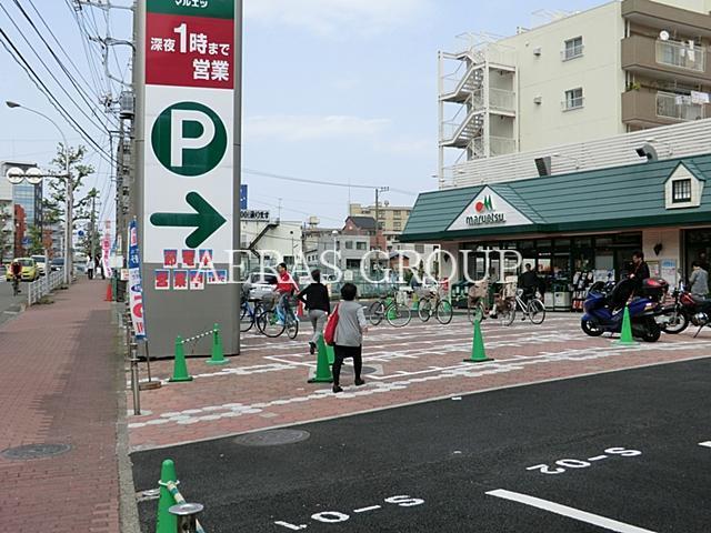 スーパー　マルエツ天王町店（スーパー）まで663m