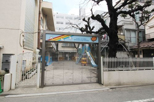 幼稚園・保育園　アライアンス幼稚園（幼稚園・保育園）まで122m