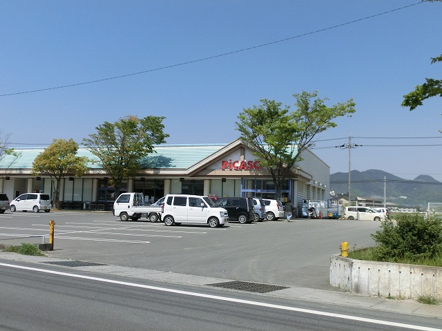 スーパー　PiCASO　三野店（スーパー）まで607m