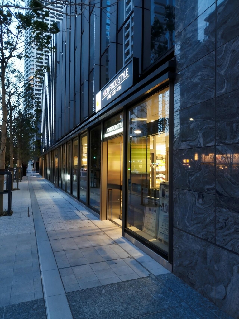 スーパー　イオンフードスタイル西新宿店（スーパー）まで272m