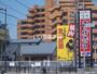 飲食店　かっぱ寿司 仙台中野栄店（飲食店）まで388m