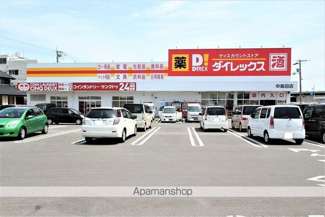 ドラックストア　ダイレックス中島田店（ドラッグストア）まで380m
