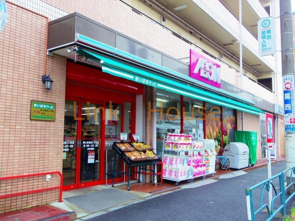 スーパー　まいばすけっと環七東葛西2丁目店（スーパー）まで820m