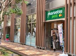 スーパー　マルエツ プチ 浜松町一丁目店（スーパー）まで136m