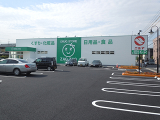 ドラックストア　ザグザグ三門店（ドラッグストア）まで334m