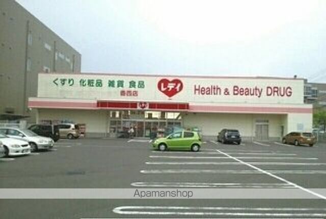 ドラックストア　レデイ薬局香西店さん（ドラッグストア）まで1130m
