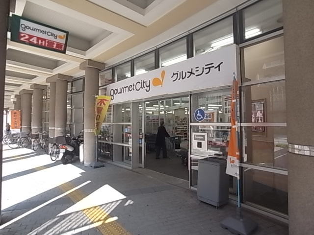 スーパー　グルメシティ摩耶海岸通店（スーパー）まで588m