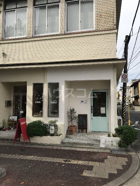 飲食店　こぐまや洋菓子店（飲食店）まで239m