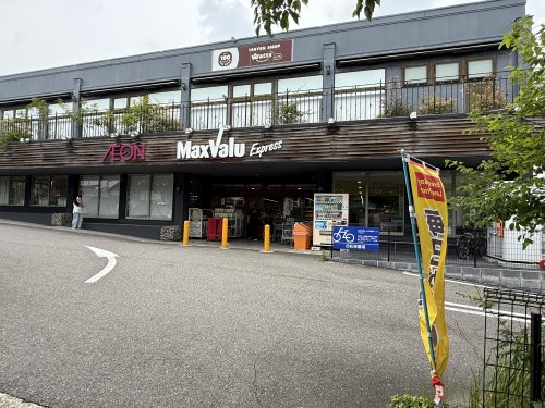 スーパー　マックスバリューエクスプレス天白植田店（スーパー）まで862m