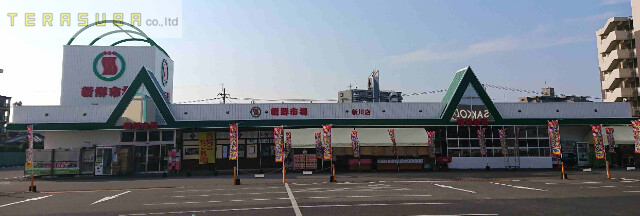 スーパー　新鮮市場新川店（スーパー）まで593m