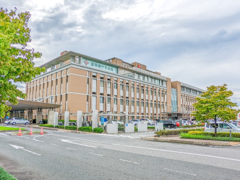 病院　足利赤十字病院（病院）まで1277m