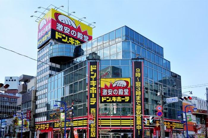 その他　ドンキホーテ（その他）まで230m
