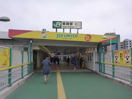 その他　蘇我駅（その他）まで1203m