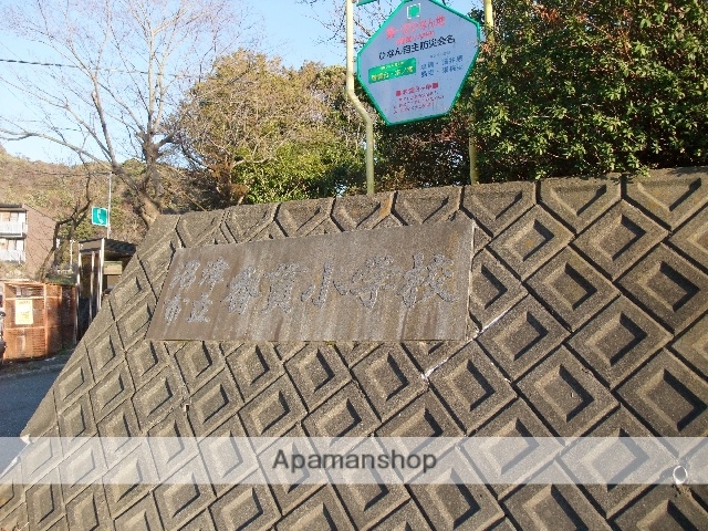 小学校　香貫小学校（小学校）まで1810m