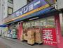 ドラックストア　ヘルスケアセイジョー西八王子店（ドラッグストア）まで430m