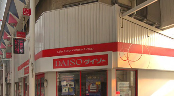 その他　DAISO 駒川店（その他）まで5224m