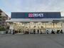 ドラックストア　クリエイトＳ・Ｄ 川崎南野川店（ドラッグストア）まで649m
