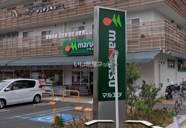 スーパー　マルエツ 天沼店（スーパー）まで309m