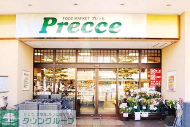 スーパー　プレッセ中目黒店（スーパー）まで690m