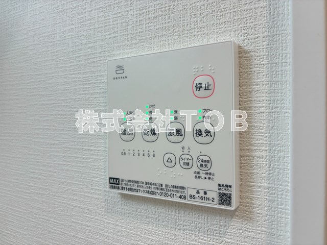その他設備　浴室乾燥機リモコン