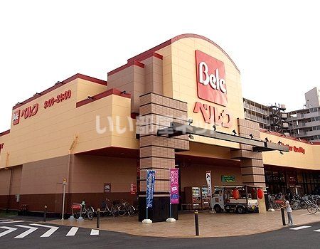 スーパー　ベルク 座間南栗原店（スーパー）まで667m