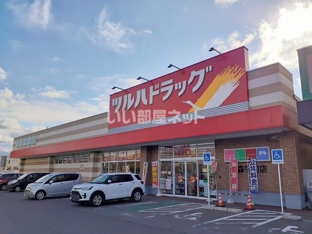 ドラックストア　ツルハドラッグ 青森桜川店（ドラッグストア）まで689m