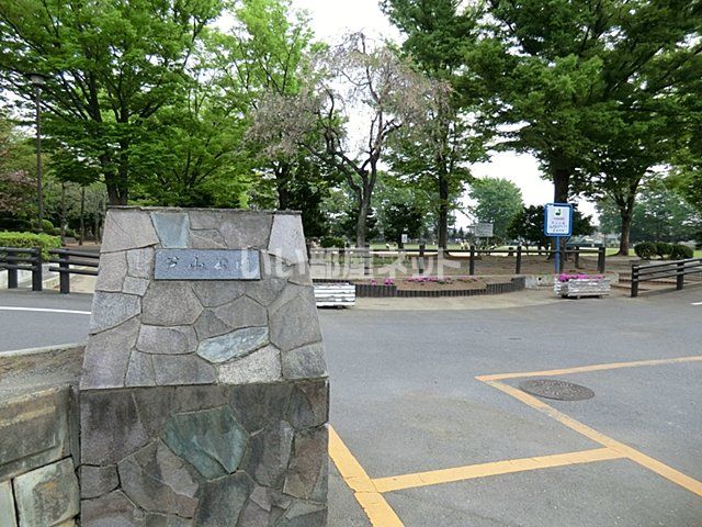 公園　芦山公園（公園）まで755m