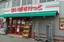 スーパー　まいばすけっと 浮間舟渡駅東店（スーパー）まで974m